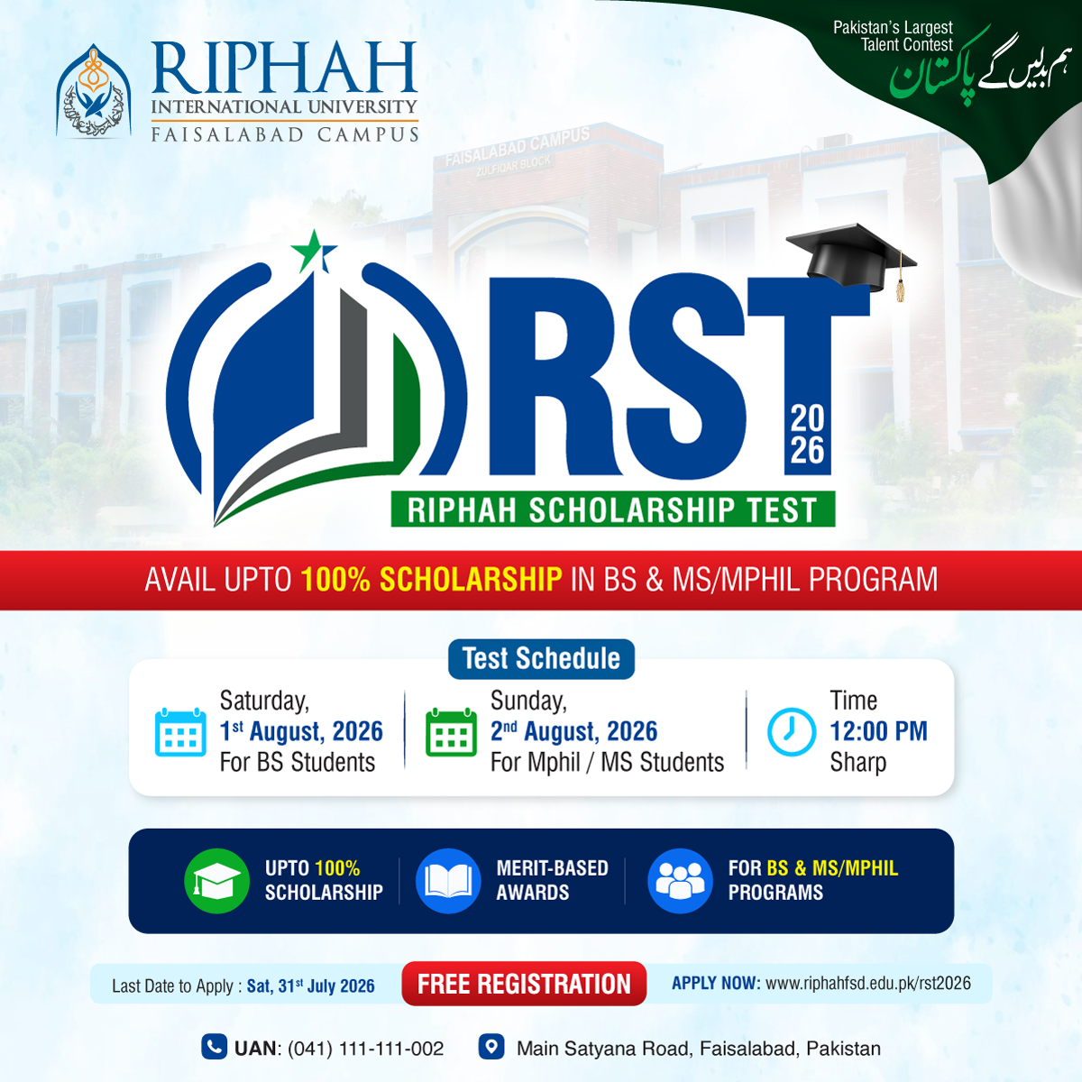 Riphah Scholarship Test